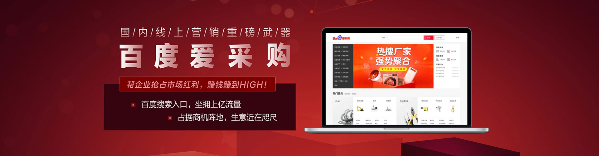 江州百度竞价推广